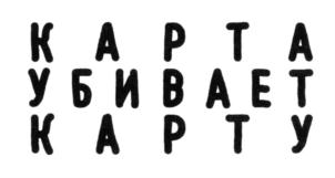 Изображение товарного знака (изобразительный знак)