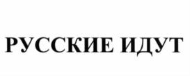 Изображение товарного знака (изобразительный знак)