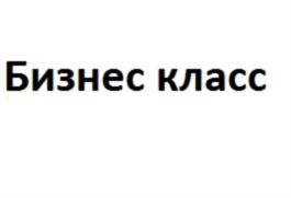 Изображение товарного знака (изобразительный знак)