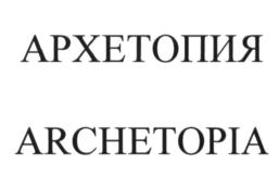 (изобразительный знак)