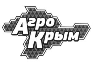 Агро Крым