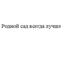 Изображение товарного знака (изобразительный знак)