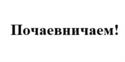 Изображение товарного знака (изобразительный знак)