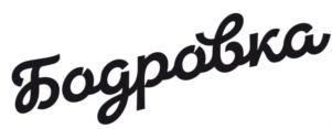 Бодровка