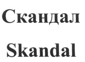 (изобразительный знак)