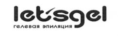 letusal гелевая эпиляция