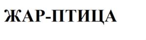 Изображение товарного знака (изобразительный знак)