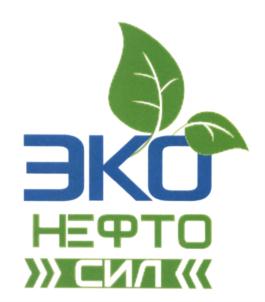 ЭКО НЕФТО СИЛ