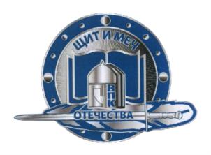 (изобразительный знак)