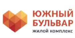ЮЖНЫЙ БУЛЬВАР ЖИЛОЙ КОМПЛЕКС