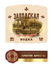 (изобразительный знак)