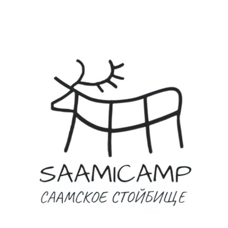 SAAMICAMP СААМСКОЕ СТОЙБИЩЕ