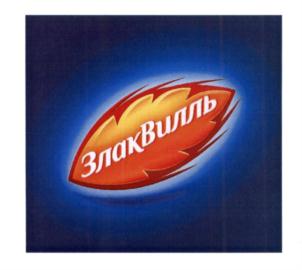 (изобразительный знак)