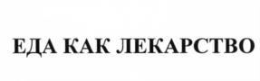 Изображение товарного знака (изобразительный знак)