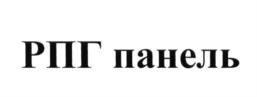 (изобразительный знак)