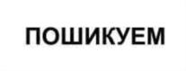 Изображение товарного знака (изобразительный знак)