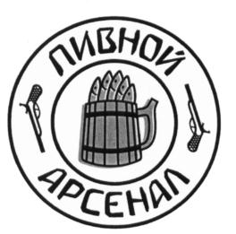 (изобразительный знак)