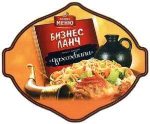 (изобразительный знак)