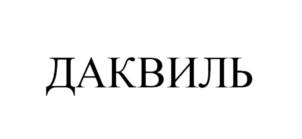 Изображение товарного знака (изобразительный знак)