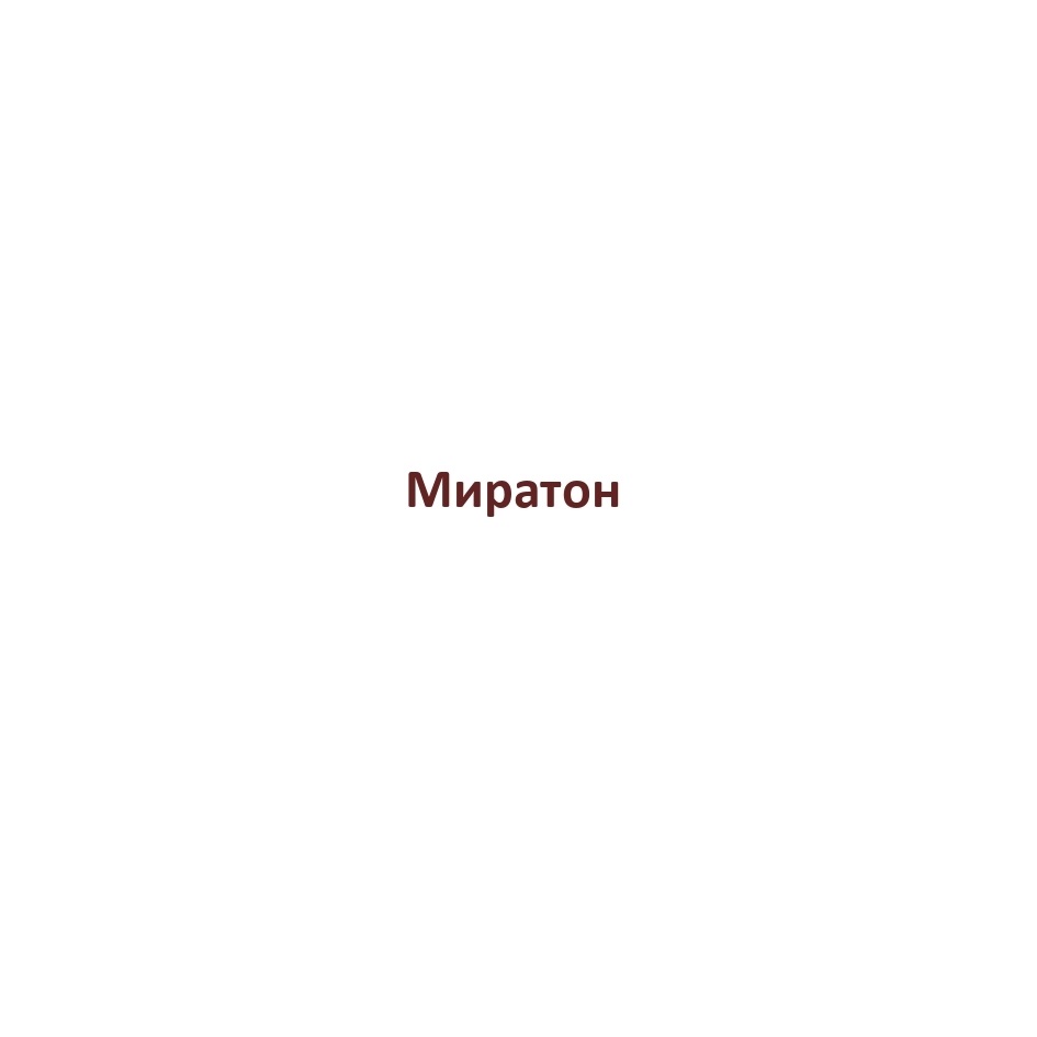 (изобразительный знак)