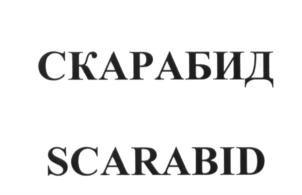 Изображение товарного знака (изобразительный знак)