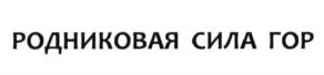 (изобразительный знак)
