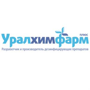 Уралхимфарм плюс Разработчик и производитель дезинфицирующих препаратов