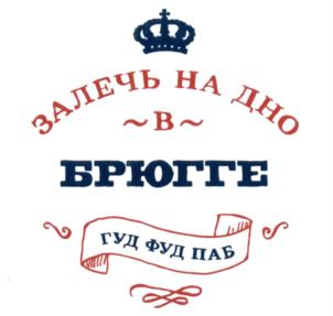 Изображение товарного знака (изобразительный знак)