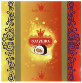 (изобразительный знак)
