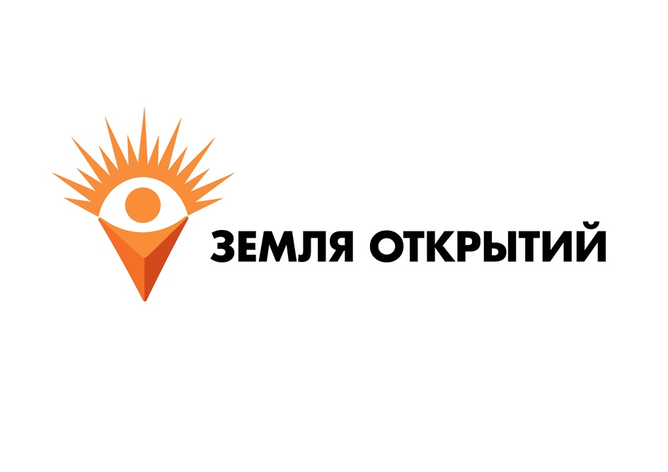ЗЕМЛЯ ОТКРЫТИЙ