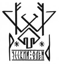 (изобразительный знак)
