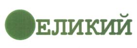 Изображение товарного знака (изобразительный знак)