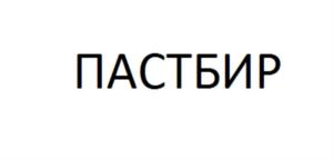 Изображение товарного знака (изобразительный знак)