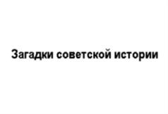 (изобразительный знак)
