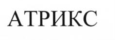 Изображение товарного знака (изобразительный знак)