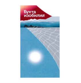 Изображение товарного знака (изобразительный знак)