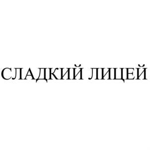 Изображение товарного знака (изобразительный знак)
