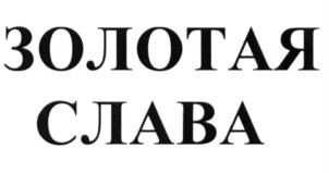 Изображение товарного знака (изобразительный знак)