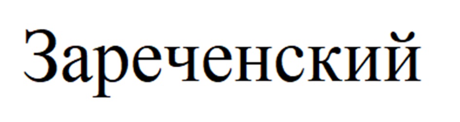 (изобразительный знак)