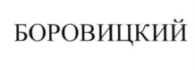 Изображение товарного знака (изобразительный знак)