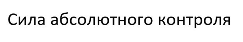(изобразительный знак)