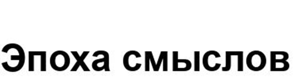 (изобразительный знак)