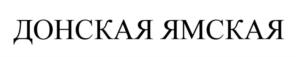 (изобразительный знак)
