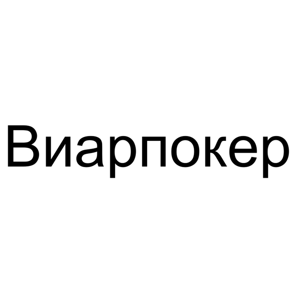 Изображение товарного знака (изобразительный знак)