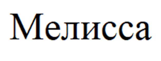 (изобразительный знак)