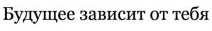 (изобразительный знак)