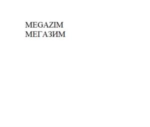 (изобразительный знак)