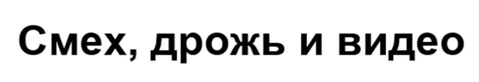 Изображение товарного знака (изобразительный знак)