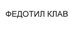 Изображение товарного знака (изобразительный знак)