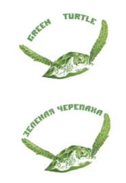 (изобразительный знак)